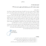 حقوق و دستمزد کارگران در سال 99